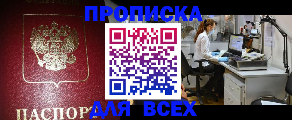 временная регистрация надежно в Данилове