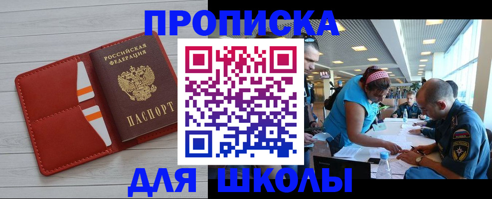 прописка гарантия в Данилове