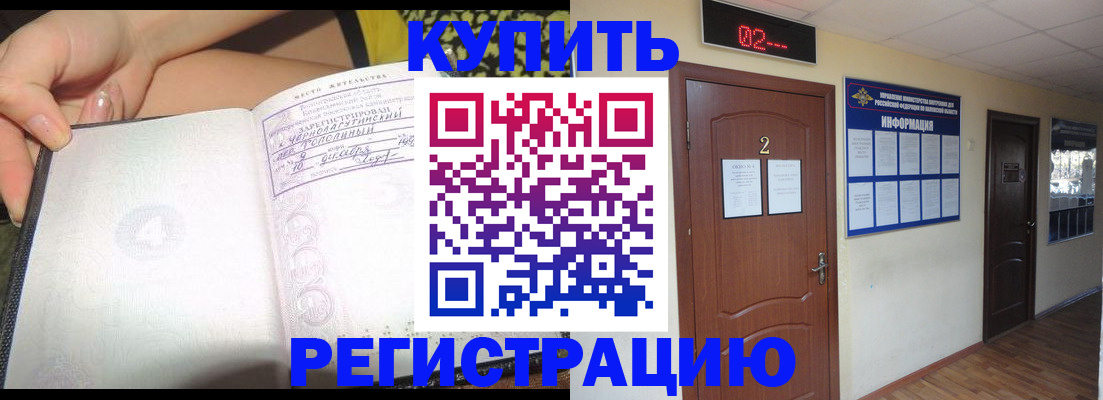 временная регистрация 2025 в Данилове