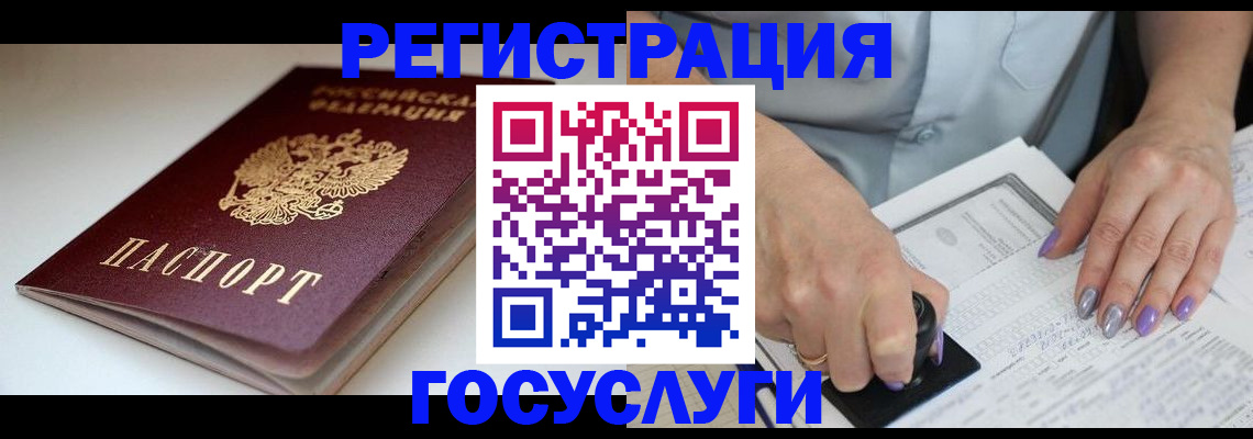 прописка ребенка в Данилове